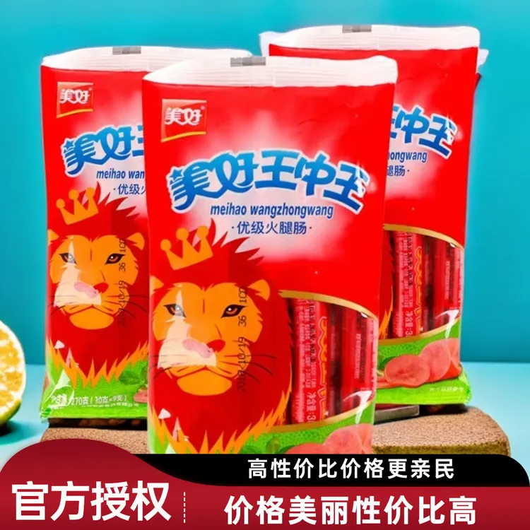 美好美好270克优级火腿肠即食泡面搭档早餐火锅烧烤零食批发价