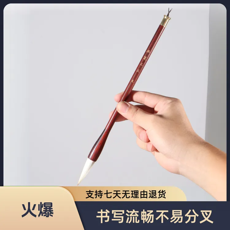 毛笔兼毫新手欧楷