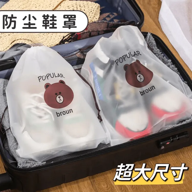 鞋子收纳袋防尘防潮抽绳束口袋学生宿舍整理鞋袋出门旅行自封袋子