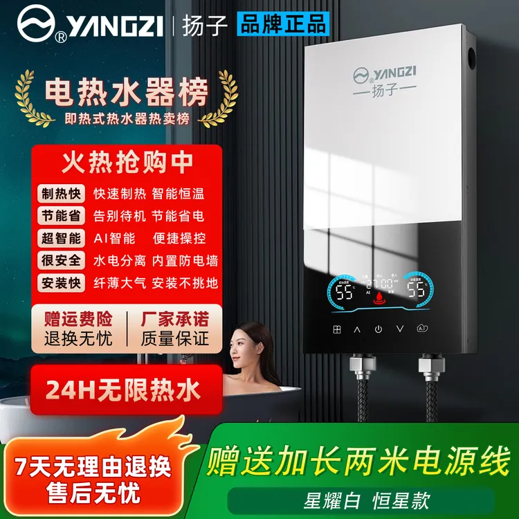 (2米电源线加长款)恒温变频壁挂式节能速热热水器