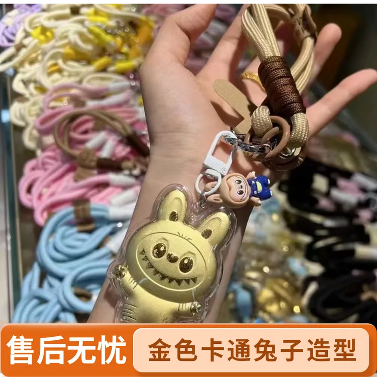 [中国黄金】热卖火爆全网可爱卡通拉布布手机挂包钥匙扣送女友礼物