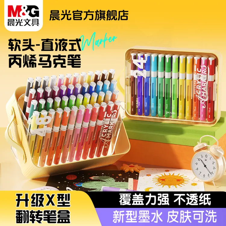 【翻转直液式丙烯马克笔】晨光可水洗软头绘画彩笔学生儿童绘画叠色