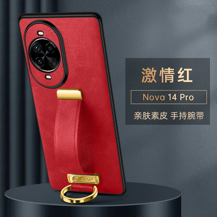 适用华为nova14pro手机壳Nova14新款高档腕带式14ultra防摔保护套