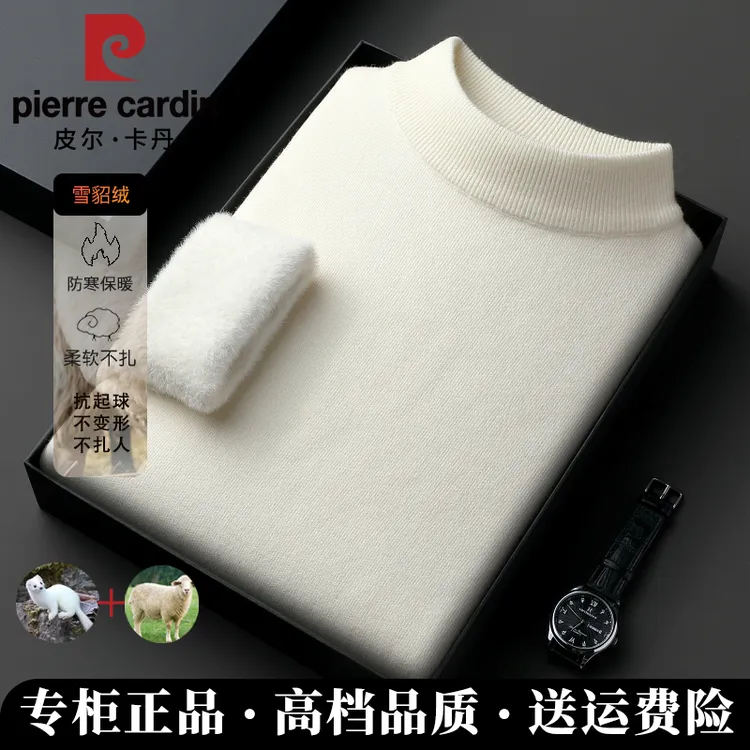 皮尔卡丹高端雪貂绒男士一体绒半高领毛衣保暖针织衫冬季加绒加厚