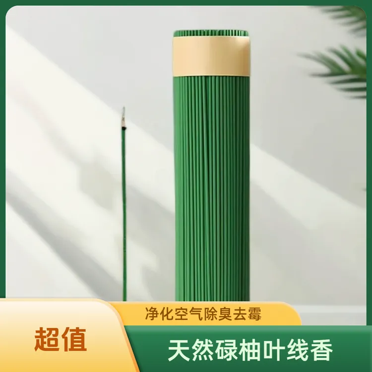 【好运加持】天然碌柚叶香线香植物熏香檀香松塔香可净化除臭去霉