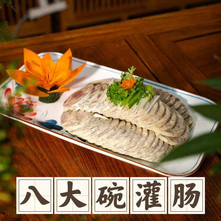山东临沂兰陵八大碗灌肠沂蒙山口味