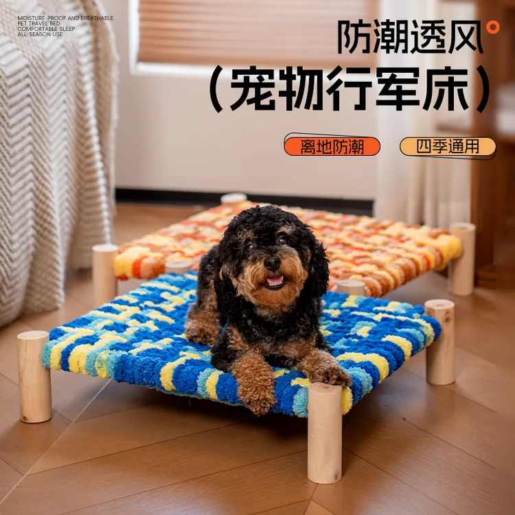 【小爪爪长尾巴】四季通用宠物行军床狗狗沙发床小型犬离地床透气