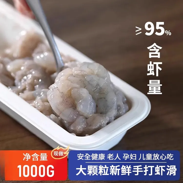 【到手十包】手打虾滑虾肉捞火锅配菜食材纯虾新鲜挤袋商用批发1
