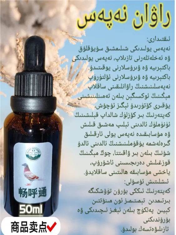 elyarizdankaptar畅呼通吸道清理呼吸道畅通呼吸止咳平喘新疆包邮