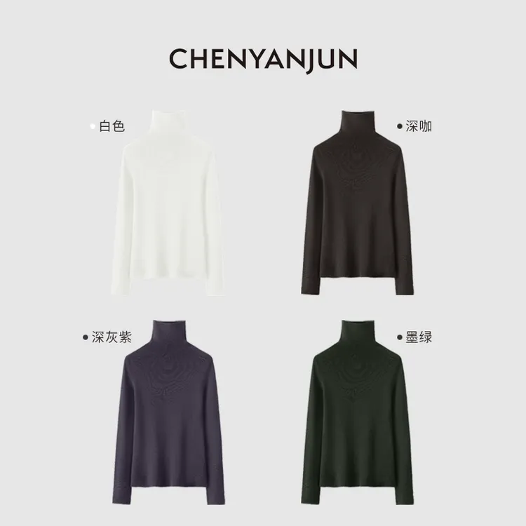 陈妍君【48支双股无缝一体杨子纱高领打底】CYJ-JJ10-21339