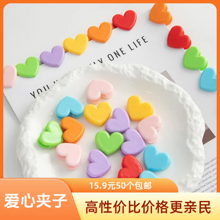 新款爱心小夹子卡片夹子日系彩色鲜花包装装饰夹子配饰