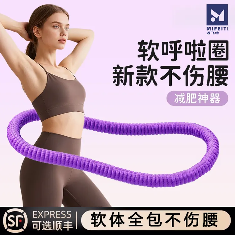软体弹簧呼啦圈收腹加重减肥女瘦肚子不伤腰成人专用神器健身燃脂