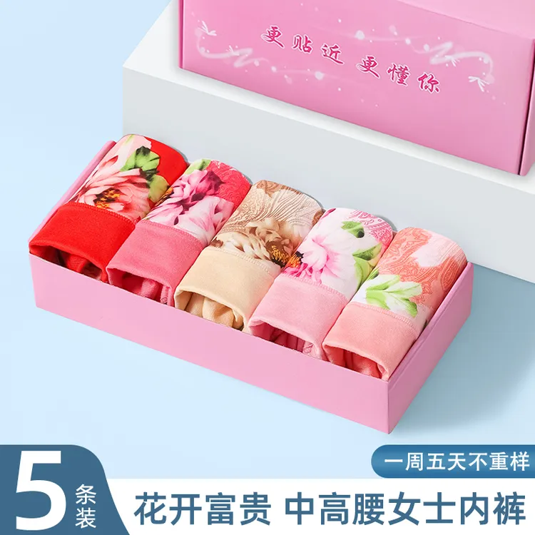 【亲密礼物】夏季莫代尔中高腰女士内裤薄款舒适透气礼盒礼物送老婆