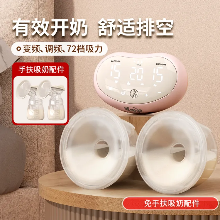鹿呗呗双边电动吸奶器大吸力自动按摩舒适无痛产后追奶神器