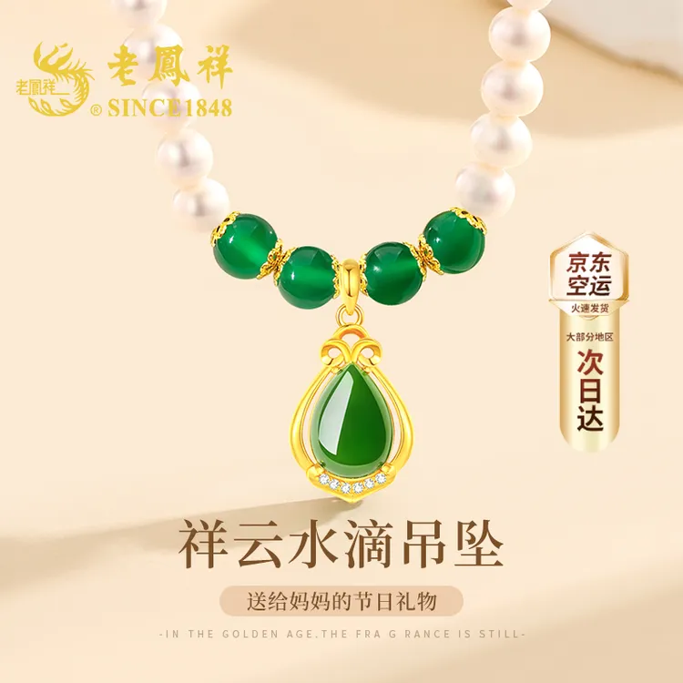 老鳯祥芳华玉髓珍珠项链气质轻奢简约送妈妈长辈生日纪念日礼物商品图