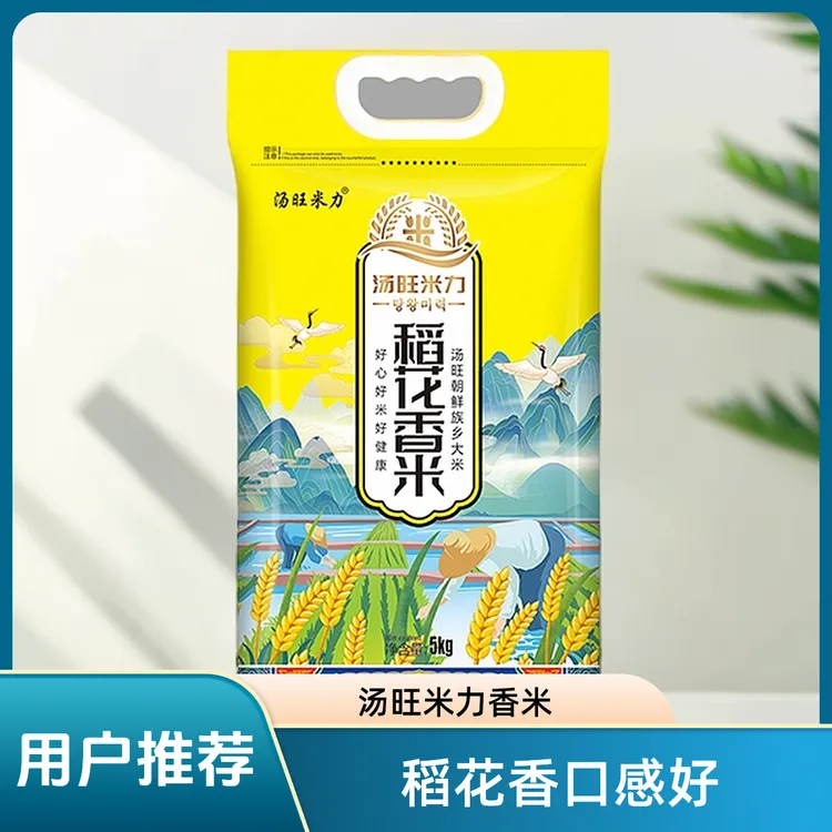汤旺米力稻花香米东北大米5kg大米现磨现发农家新大米新鲜软糯