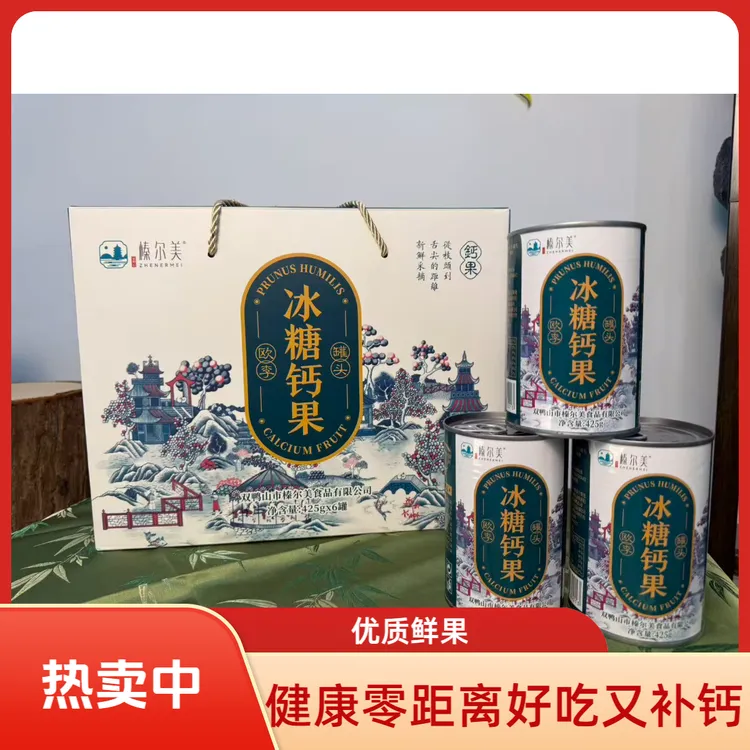 高钙果欧李即食罐头鲜果植物
