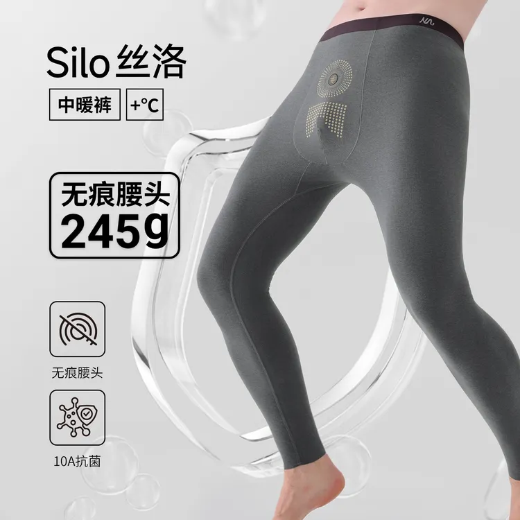 丝洛保暖裤秋冬季新款加厚秋裤磨毛双面绒无痕打底裤德绒发热男裤