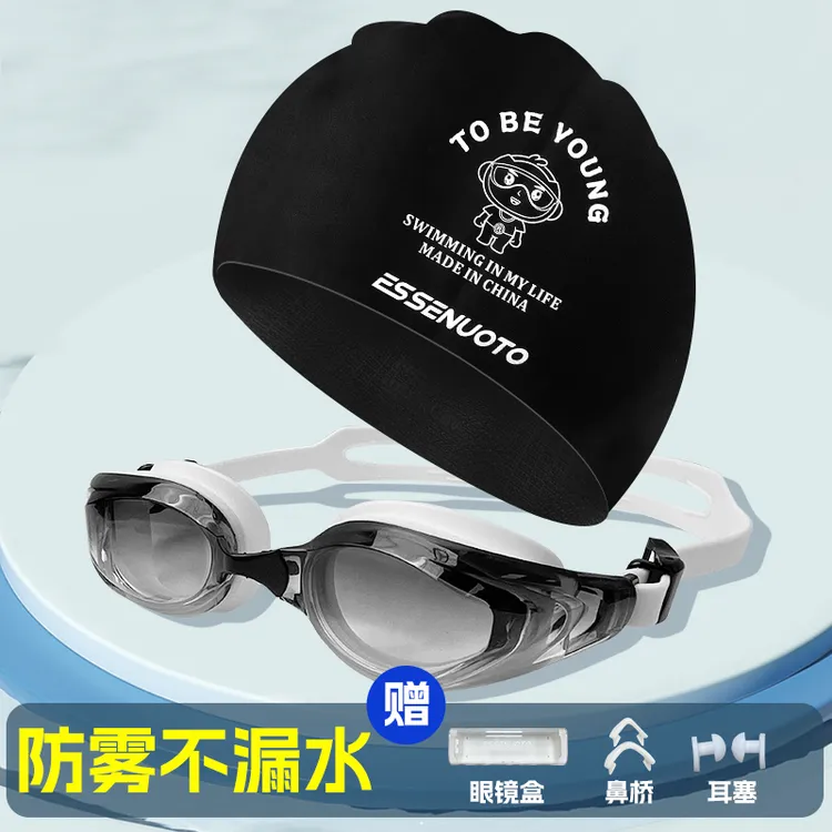 essenuoto成人游泳眼镜高清专业防水防雾泳镜泳帽套装男士护目镜