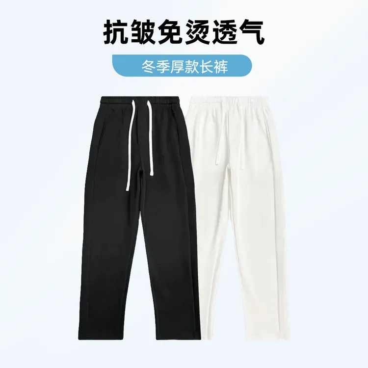 【高级净版】抗皱亲肤威尔棉Pro休闲裤秋冬男垂感透气显高直筒长裤