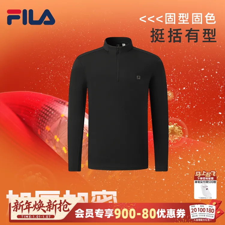 Fila/斐乐男士上衣【半拉链保暖】秋冬新款立领舒适长袖A11M541206F