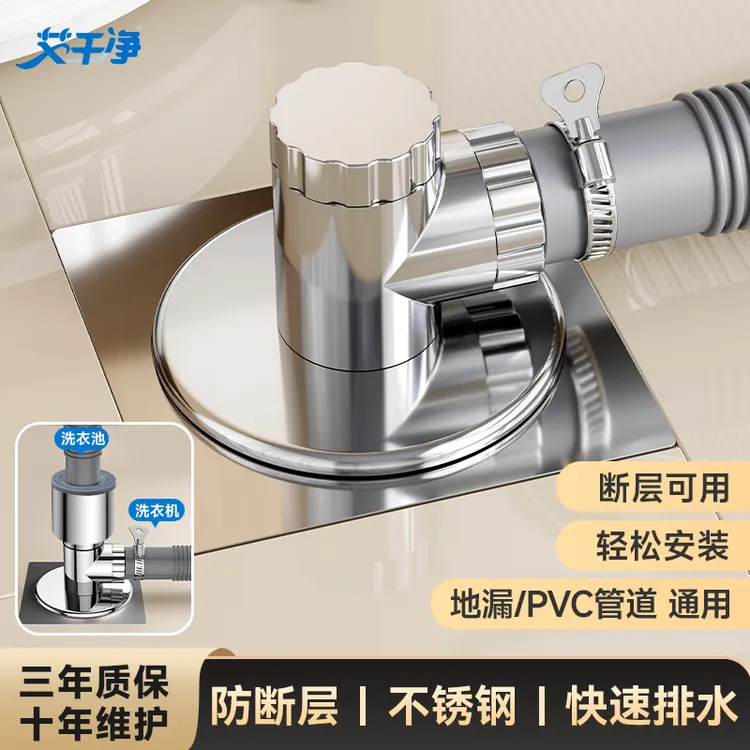 艾干净T2洗衣机地漏接头三头通排水PVC管道通用防臭防溢水