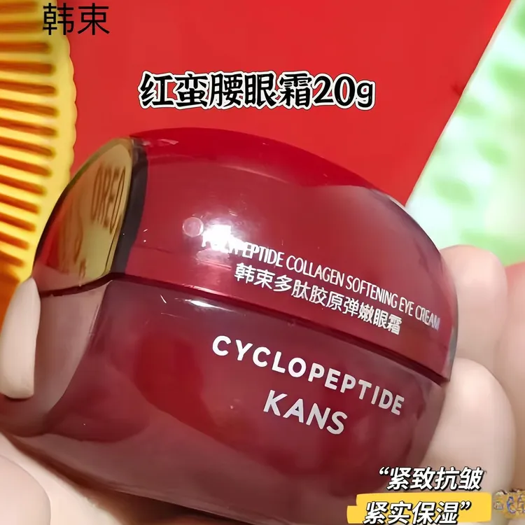 韩束2.0红蛮腰眼霜20g提拉紧致抗皱改善眼纹滋润保湿淡化黑眼圈