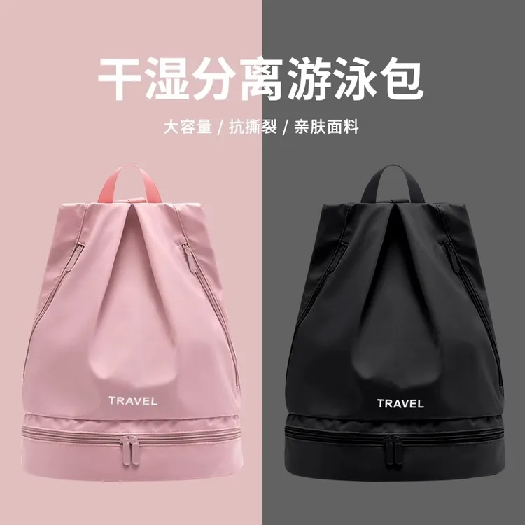 女便携男运动装备沙滩防水袋泳包干湿分离游泳收纳包健身双肩背包