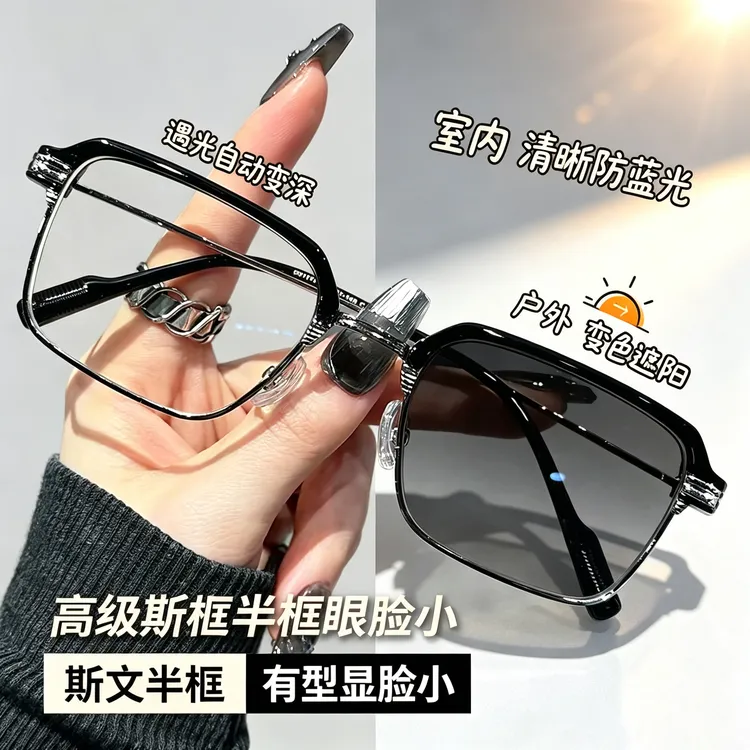 高颜值变色近视眼镜半框理工男夏天出门旅游防紫外线墨镜太阳镜商品图