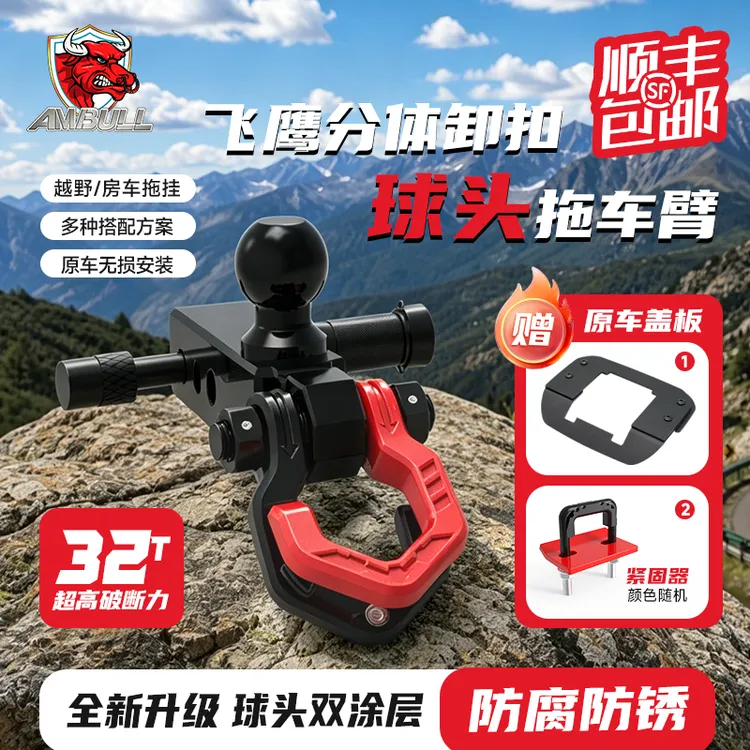 实心锻造分体拖车钩坦克300坦克400BJ40路虎发现4方口拖车臂房车