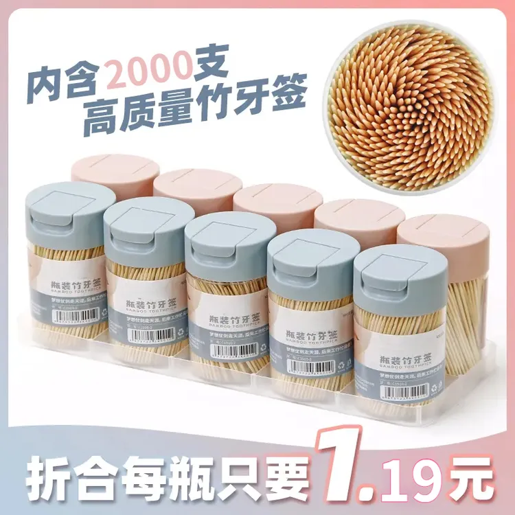 【亏本福利】创意牙签筒饭店用牙签盒酒店商用便携家用可爱牙签瓶