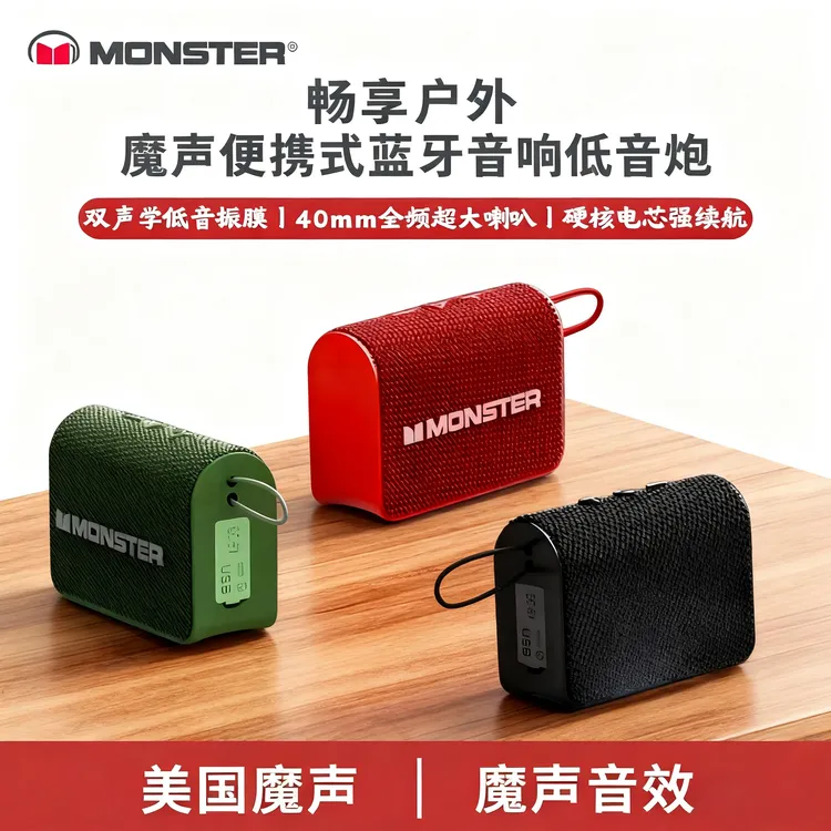 魔声X902便携低音炮音响长续航防水户外大音量低音炮音箱蓝牙