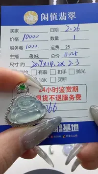【闪购商品】翡翠吊坠(不含链)18K金镶嵌翡翠吊坠