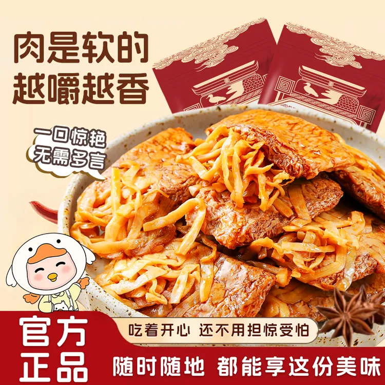 Chen A Bing/陈阿炳 脆笋丝豆脯有嚼劲烤肉豆脯开袋即食休闲零食