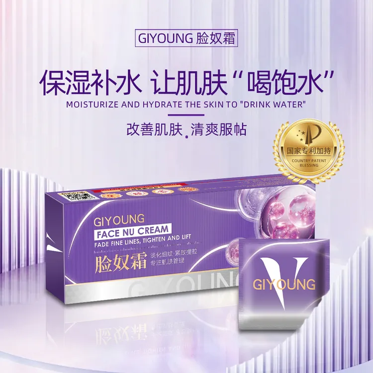 [拍一发二】瑾漾脸奴霜保湿补水提亮紧致提拉面霜蛋白烟酰胺精华霜