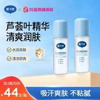 戴可思爽身露液体爽身粉爽肤水新生婴儿专用宝宝金盏花痱子水吸汗