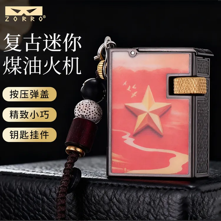 ZORRO佐罗三代新款迷你小方砖侧滑煤油打火机个性创意高档打火机