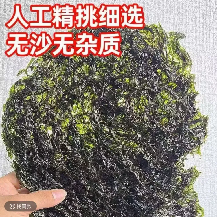 【百家合】紫菜袋装干货无沙南澳头水独立包装蛋花汤南澳特产