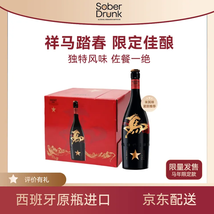 艾帝达姆大星啤酒750ml马年限定款12支西班牙进口 双旦年终大促