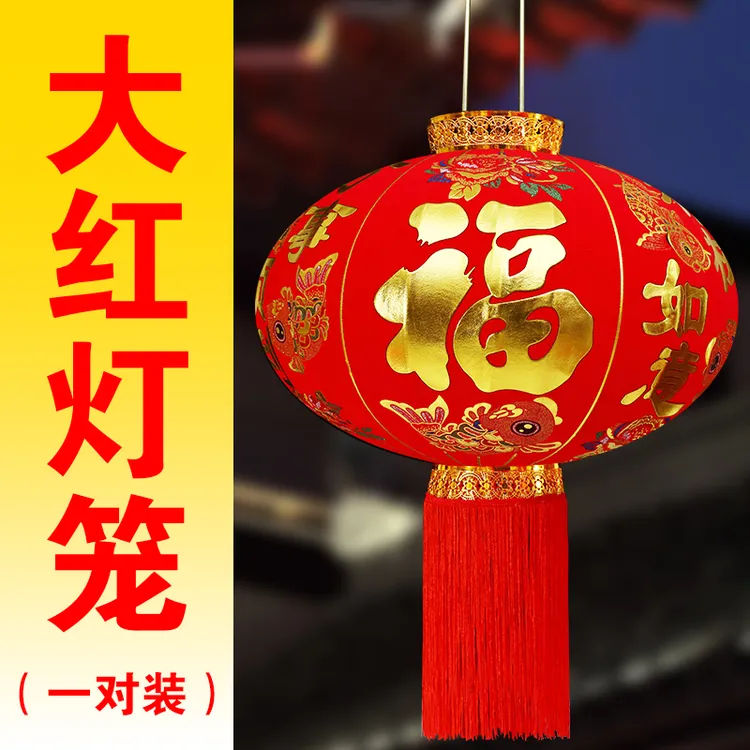 【长杆】升级版新年大红灯笼一对挂大门农村家用阳台结婚乔迁灯笼