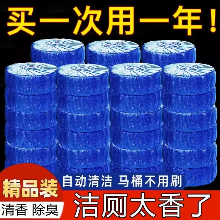 洁厕灵蓝泡泡马桶除臭清新香清香型马桶自动清洁剂除垢洁厕