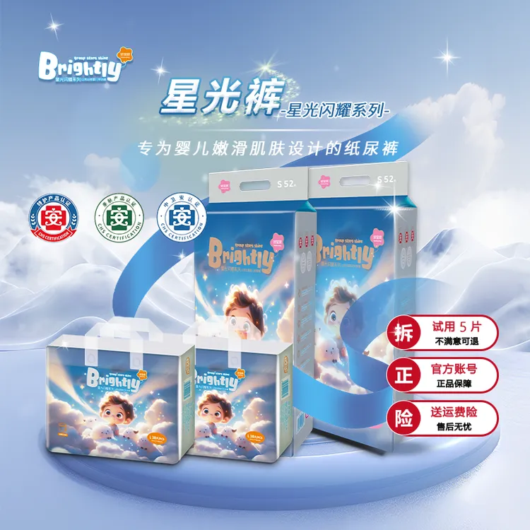 好宝呗星光裤山茶丝柔新生儿纸尿裤拉拉裤超薄防漏尿不湿柔软透气