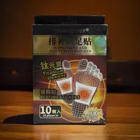 家用钛寝调足贴养生贴睡眠贴