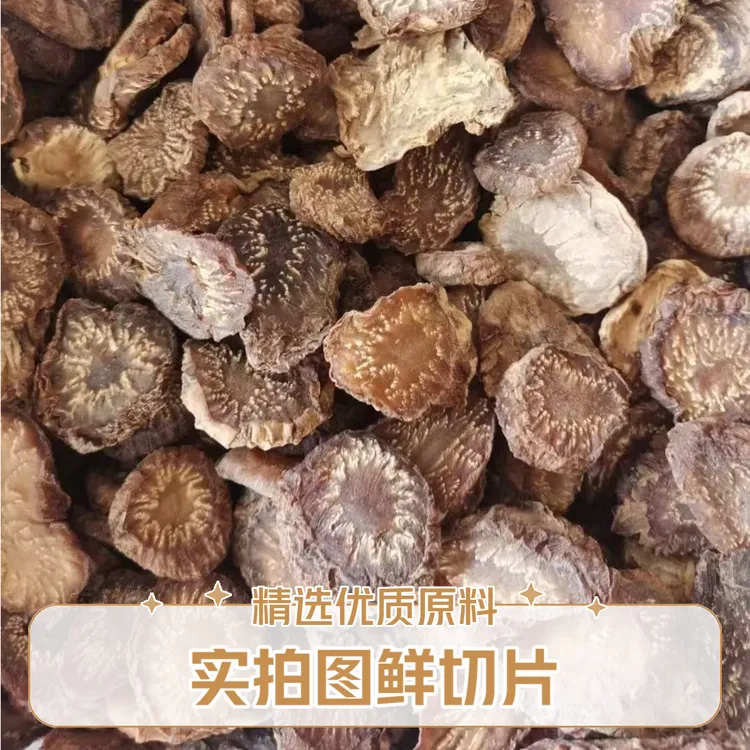 【特级肉枞蓉切片】阿拉善沙漠人参干片 天然晒干 泡茶炖汤泡酒