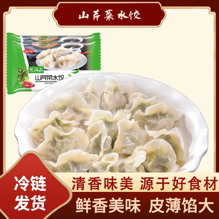【芊寻专属】长白山猪肉榆黄蘑/山芹菜/刺五加鲜叶速冻水饺宝马儿童辅食正餐