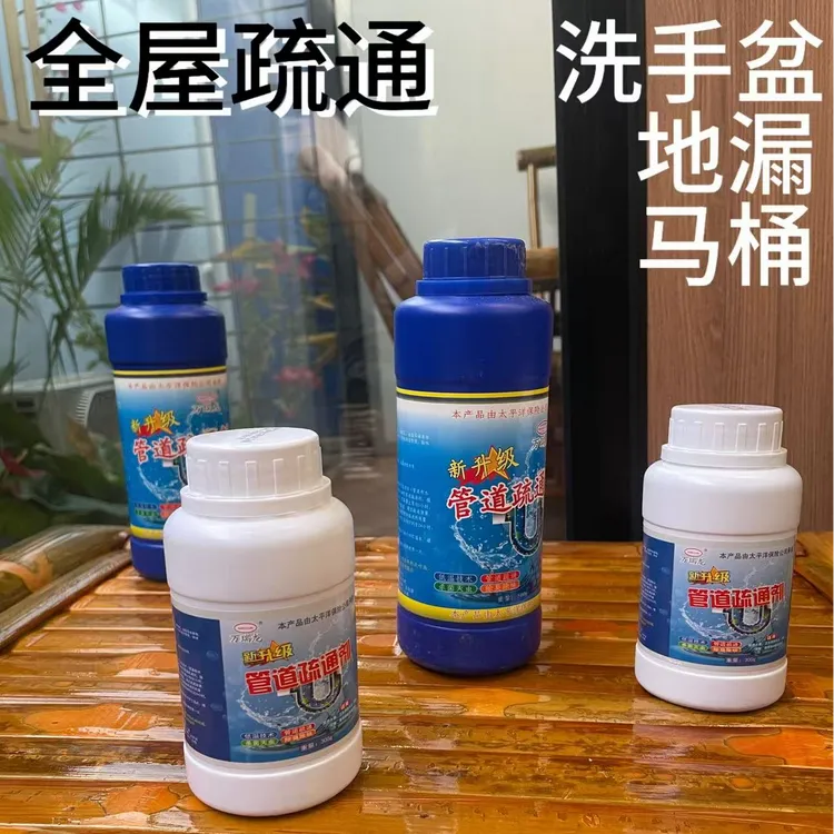 管道疏通剂强效溶解下水道厨房油污通厕所马桶堵塞除臭神器去异味