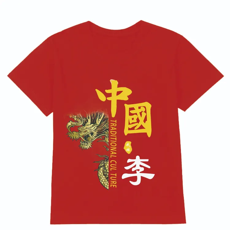 夏季圆领中国风短袖男百家姓文字姓氏个性定制宽松印花t恤男上衣