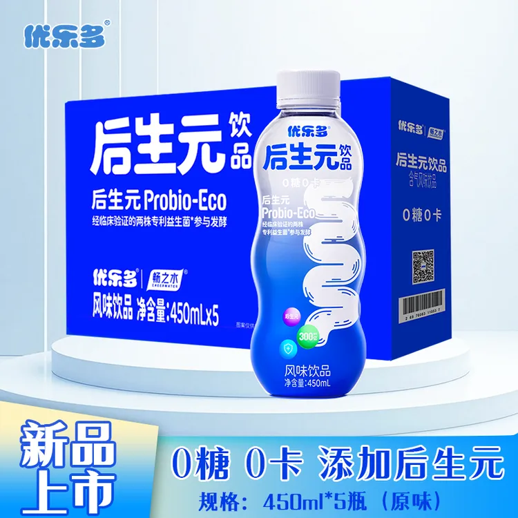 【达人专属】优乐多后生元Probio-Eco原味双柚味450ml*5瓶