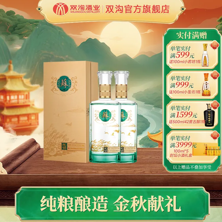 双沟生态苏酒地锦浓香型白酒 礼盒装40.8度500ml