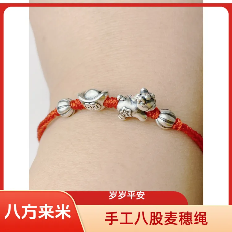 足银手链 马年足银爆款 八股麦穗手编红绳 瓜珠元宝战马足银手编